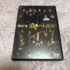 舞台版 風魔の小次郎〈2枚組〉