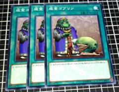 遊戯王　最安値　成金ゴブリン 3枚　シークレット Amazon.co.jp: 遊戯王 MGED-EN146 成金ゴブリン Upstart Goblin