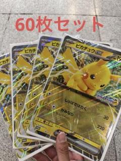 100枚 ジャンボカード ピカチュウex JR スタンプラリー 未開封品ポケモン