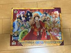 2025年最新】ワンピース パズル 1000の人気アイテム - メルカリ