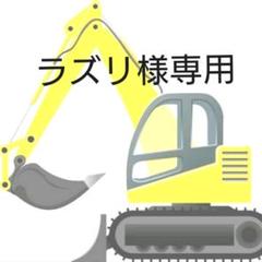 ラズリ様専用 働く車 分入り 白枠 掛け時計