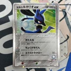 【PSA6】伝承のルカリオex 006/015 PSA6】伝承のルカリオex 006/015 - メルカリ