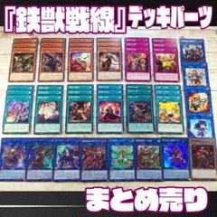遊戯王 トライブリゲートデッキパーツ ウルトラ 17種類 51枚セット 白の物語 遊戯王OCGデュエルモンスターズ COMPLETE FILE －白の物語－」が