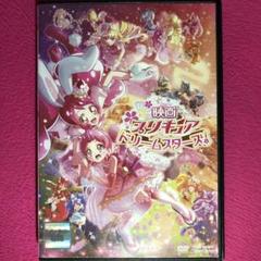 ※新品ケース交換済み　プリキュア映画DVD4巻セット 映画 プリキュア ドリームスターズ！DVD☆新品ケースに交換済み