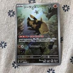 ポケモンカード　ジーランス　ar 23枚セット image_6d599968-9c54-44eb-aa3c-