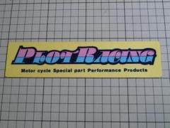 希少 正規品 Plot Racing ステッカー 当時物 プロト レーシング