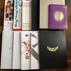Hey!Say!JUMP LIVE TOUR パンフレット まとめ売り