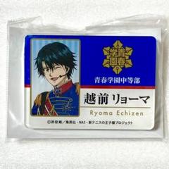 新テニスの王子様 テニプリ 越前リョーマ キャラネームプレート アクリルバッジ