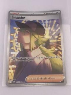 ポケモンカード　トレーナーズ　まとめ売り