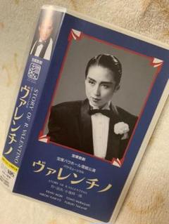 雪組 バウホール公演 ミュージカル オネーギン DVDとクリアファイル 雪組 バウホール公演 ミュージカル オ