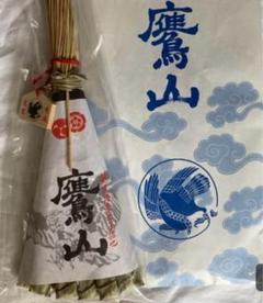 【7／23迄】鷹山　粽　2025年　祇園祭