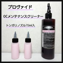 使いかけエネルゴ　未使用OCメンテナンスクリーナー セット エネルゴのおすすめ人気商品一覧 通販 - Yahoo!ショッピング
