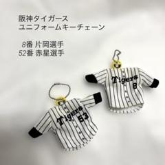 阪神タイガース 赤星憲弘 シルバーネックレス ペンダントトップ 記念タオル付き 阪神タイガース 赤星憲弘 シルバーネックレス ペンダントトップ