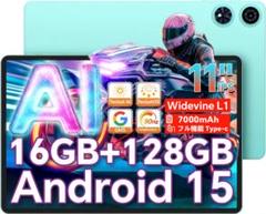 【開封済・未使用】TECLAST P50 AI アンドロイド15 タブレット