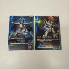 ガンダムカードゲーム　ユニコーンガンダム　バナージ　プロモカード　※匿名配送
