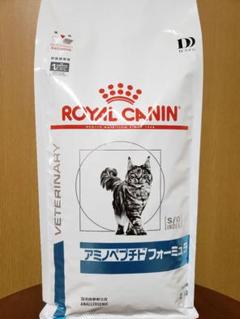 【新品未開封】ロイヤルカナン猫用療法食アミノペプチドフォーミュラ2kg✕２袋 アミノペプチド フォーミュラ（猫用 ドライ） | Royal Canin JP