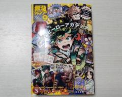 2025年最新】最強ジャンプ ヒロアカ ポストカードの人気アイテム