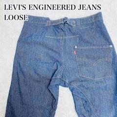 LEVI'S ENGINEERED JEANS LOOSE W33 y2k