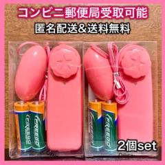 【送料無料】2個セット ダイヤル式 マッサージ機 ローター バイブ 小型 ピンク