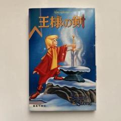 『ディズニー 王様の剣 ピンバッジ』 Disney - ディズニーストア ピンバッジ 王様の剣 Imaginative