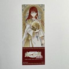 赤髪の白雪姫　特典　クリアカード　コンプ 特典クリアカードコンプリート】赤髪の白雪姫 白雪 ゼン オビ マルイ