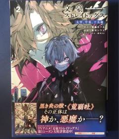 文豪ストレイドッグス　太宰治　22点　まとめ売り② 文豪ストレイドッグス】太宰治（追憶ver.）【アクリルスタンド