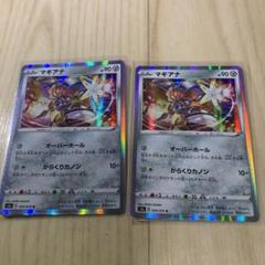 マギアナのサムネイル