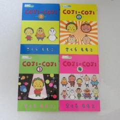 2025年最新】コジコジ 漫画の人気アイテム - メルカリ