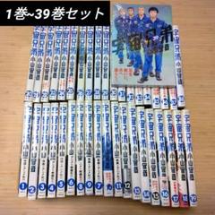 宇宙兄弟 全巻セット 1-39巻 Amazon.co.jp: 宇宙兄弟 1-39巻 新品セット : 小山 宙哉: 本