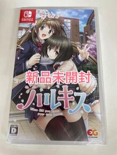 【新品未開封】 Switch ハルキス