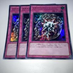 エラーカード メタル・リフレクト・スライム 3枚セット 遊戯王 メタル・リフレクト・スライム 旧テキスト ウルトラレア