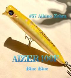 ブルーブルー アイザー160F 3個セット(応募券付き) BLUE ブルーブルーBLUEBLUE アイザーAIZER 160F : ウインズ