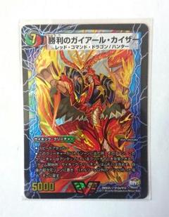 2025年最新】ガイアールオレドラゴンの人気アイテム - メルカリ