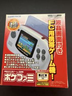 【未使用】ポケファミ 液晶付FC用ゲーム互換機