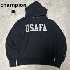 新品☆チャンピオン リバースウィーブ USAFA 青タグ 70's復刻 M