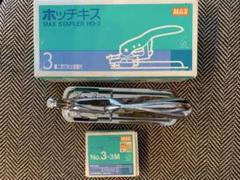 ホッチキス max STAPLER HD-3