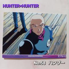 HUNTERXHUNTER　カードダスマスターズ　初版 ハンターハンター カードダスマスターズ 旧アニメ ゴン、キルア