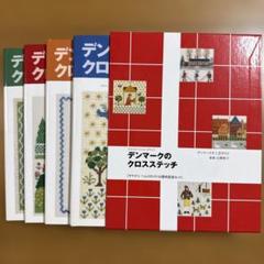 ●ヤマナシヘムスロイド　スウェーデンのクロスステッチ 初版キット付 CATEGORY 書籍 | ヤマナシヘムスロイド オンラインショップ