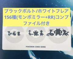 ‼️最安値‼️ モンスターボールミラー コンプリートセット 165種 +バトパ1P付 最安値‼️モンスターボールミラー151コンプリートセット 165種