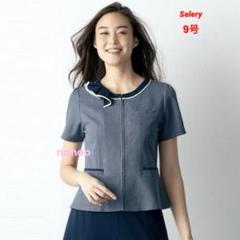 【新品タグ付き】セロリー 事務服 11号 半袖オーバーブラウス Aラインスカート 新品タグ付き】セロリー 事務服 11号 半袖オーバーブラウス A