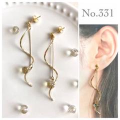 No.331 ハンドメイド ガラス 雫 キラキラ ゴールド ピアス イヤリング
