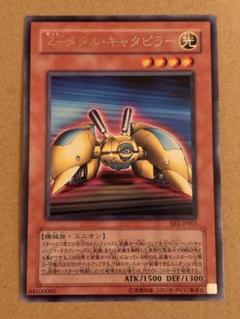 2025年最新】Zメタルキャタピラーの人気アイテム - メルカリ