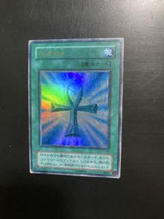 遊戯王　死者蘇生　ウルトラ　WCS 2017　新品　未開封　1枚 死者蘇生【ウルトラ】{2017-JPP03}《魔法》
