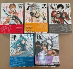 アラタカンガタリ 革神語 リマスター版の中古 未使用品を探そう メルカリ