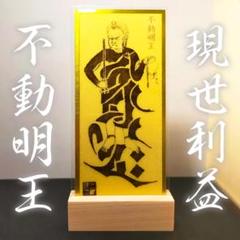 不動明王　剣　特注品　一点物 妖聖剣シリーズ01 DXフドウ雷鳴剣 妖聖剣Ver.不動明王・天＆妖聖