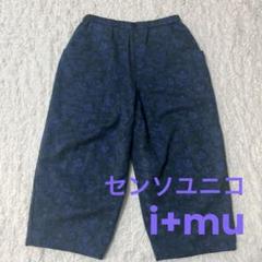 2025年最新】SENSO UNICO レディース サルエルパンツの人気