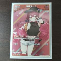 【最終値下】ホロカ 宝鐘マリン プロモ未開封 10枚セット 宝鐘マリン[Debut]【ホロカトレカお買得価格通販：トレコロ】