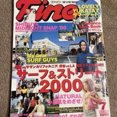 Fine サーフ＆ストリート 2000