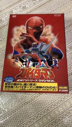 スパイダーマン 東映 dvdの検索結果 - メルカリ