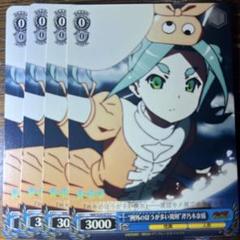 【絶版】 偽物語 ヴァイスシュヴァルツ 9パック 2025年最新】偽物語 ヴァイスの人気アイテム - メルカリ